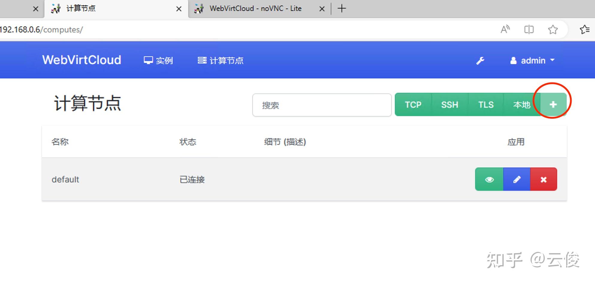  ubuntu22 04 webvirtcloud 