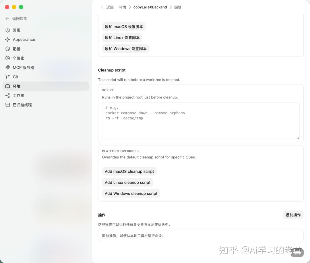 OpenAI Codex 使用教程 - 知乎
