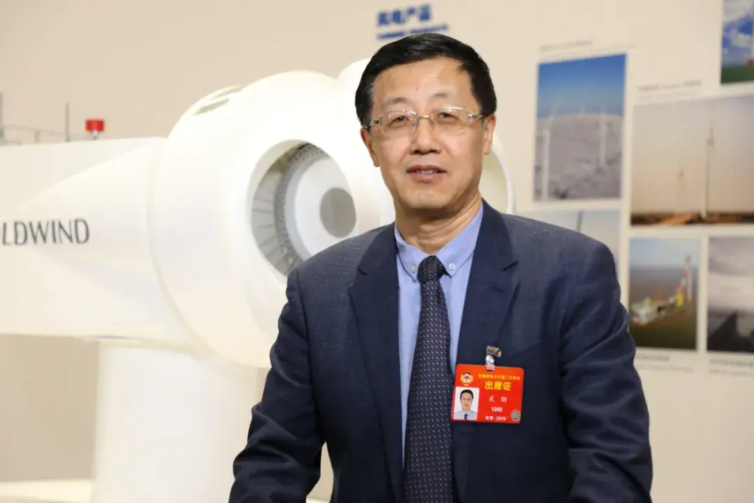两会提案丨全国政协委员金风科技董事长武钢推动可再生能源发展保障
