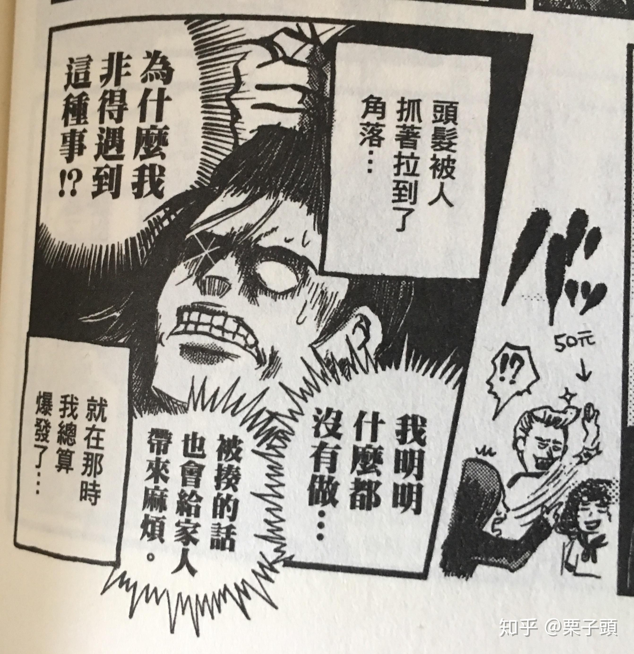 揭秘格里菲斯的原型 三浦建太郎的好基友兼好对手 森恒二(一) - 知乎