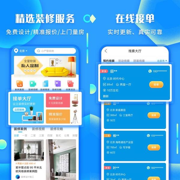 装修公司怎么获客?利用趋势变现! - 知乎