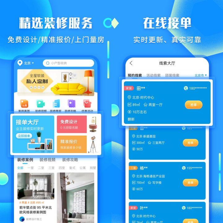 在互联网装修要如何找客户?转线上要趁早! - 知乎