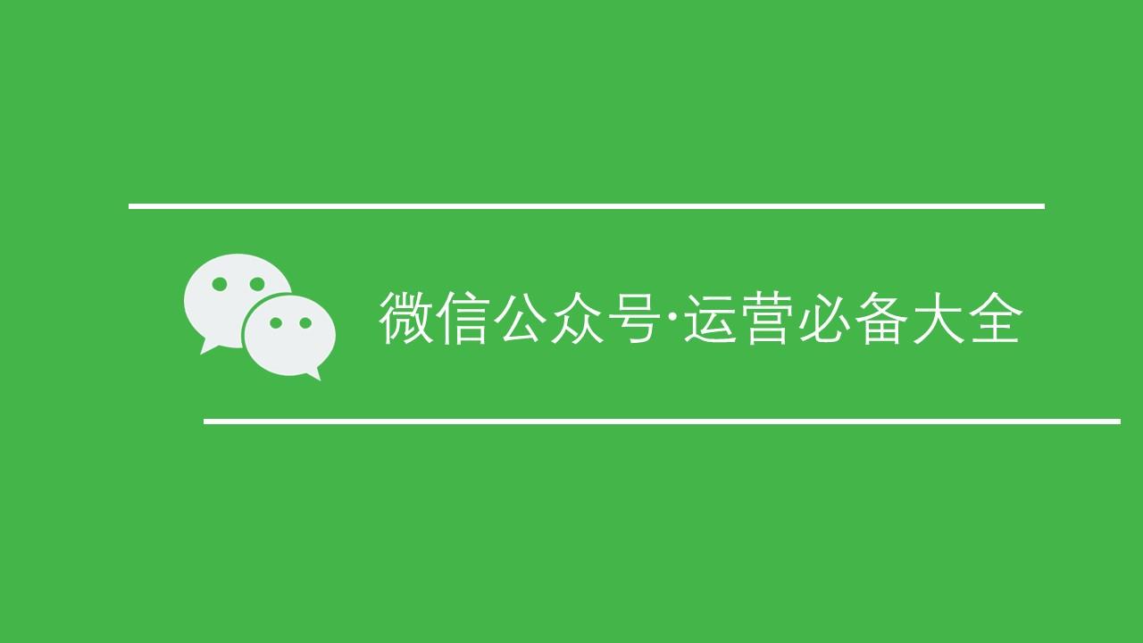 公众器微信号编辑软件_微信公众号96编辑器_公众器微信号编辑怎么弄