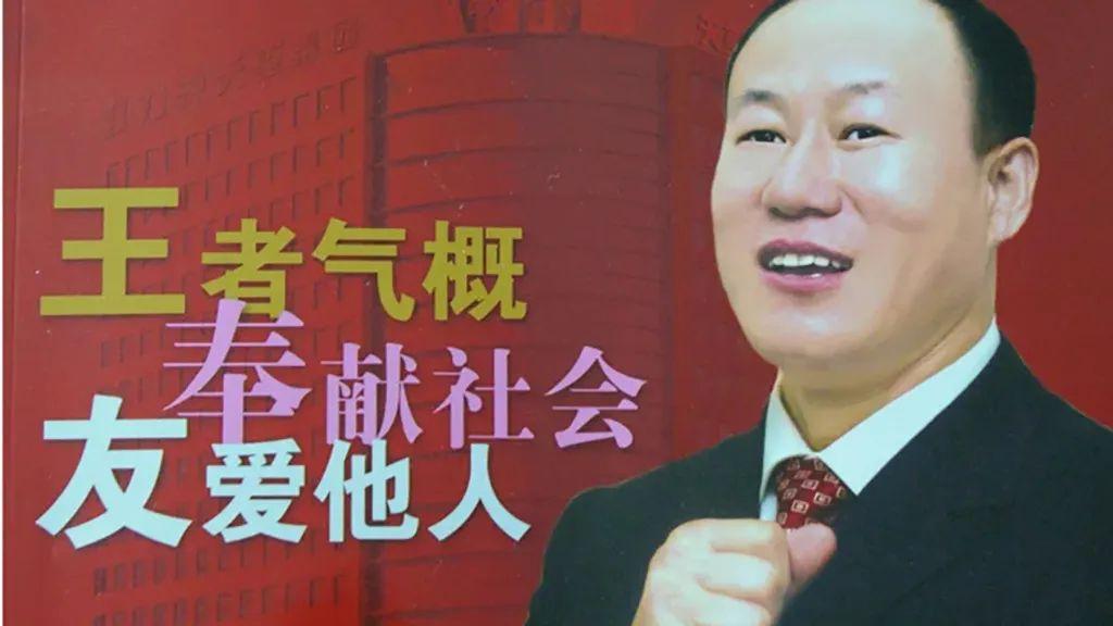 狂骗30万农户200亿,「蚁力神」和它背后的男人:王奉友