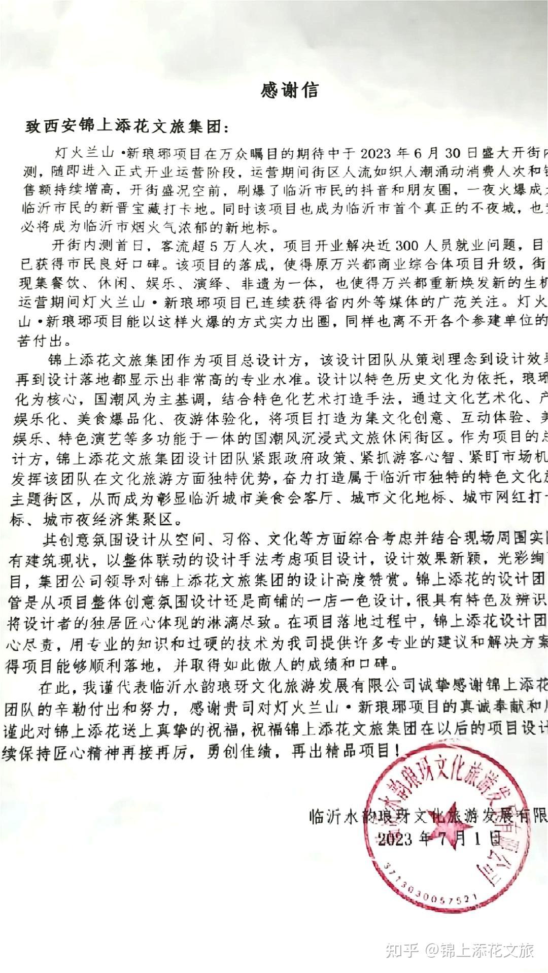 锦上添花文旅集团第19座轻资产不夜城,开封万岁山武侠城"仙侠奇境"发