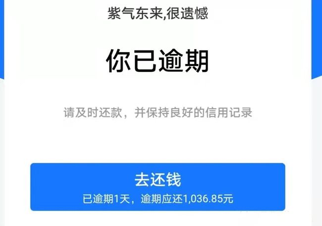 支付宝花呗借呗逾期了怎么办教你如何进行协商