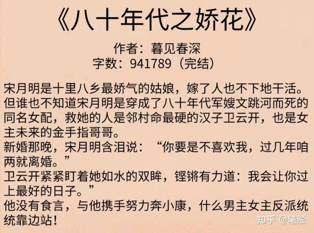 【推文】经典年代文小说系列 - 知乎