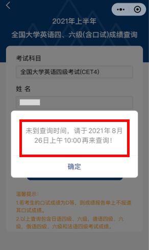 英语六级出成绩时间_大学英语六级成绩查询时间_英语六级查询成绩为空