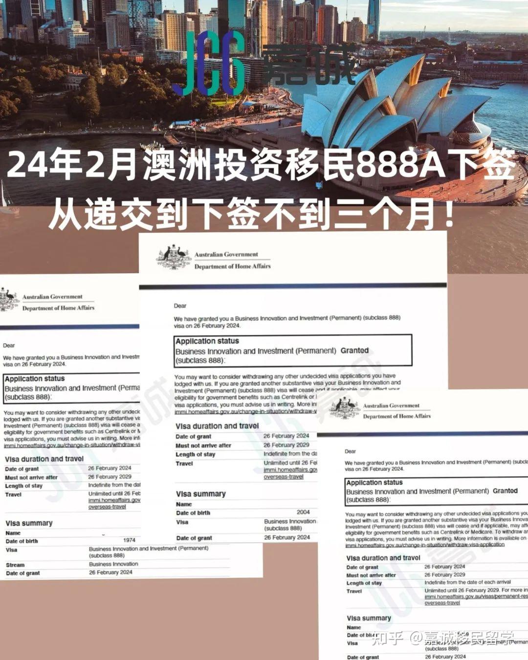 澳洲投资移民图片