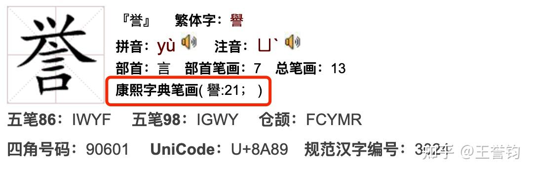 什么是三才五格 - 知乎