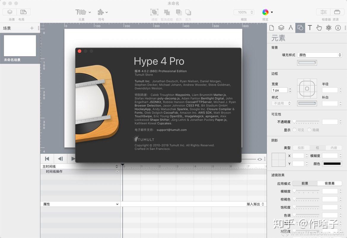instal Hype 4 Pro free