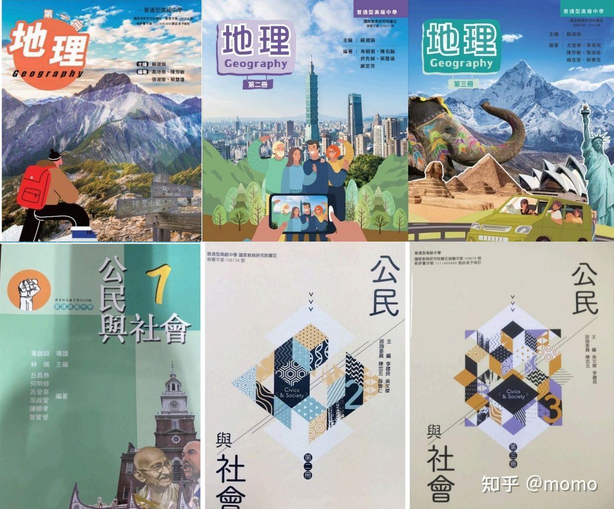 台湾高中国文教材课本 - 知乎