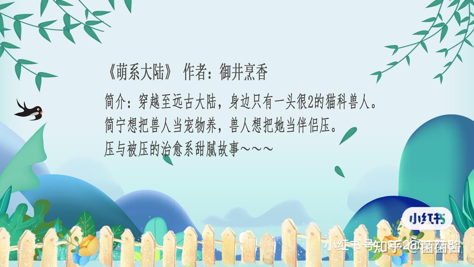 强推兽人文男主非人类萌系大陆02