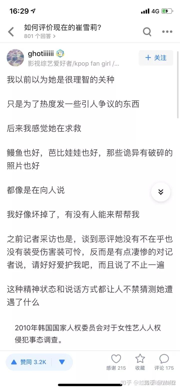 南韩财阀掌控下的社会雪莉的死亡不会是最后一个