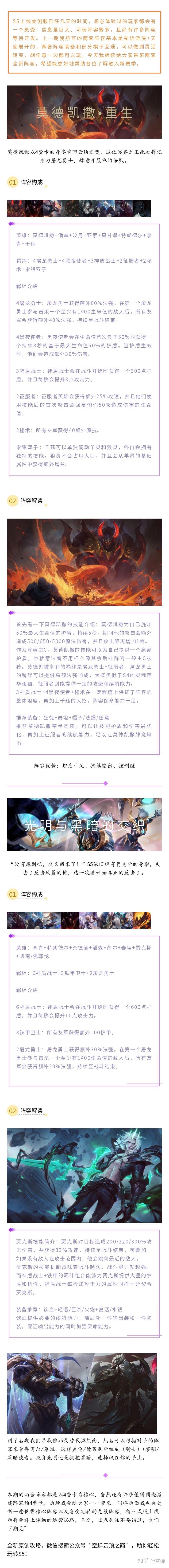 s5莫德凯撒图片