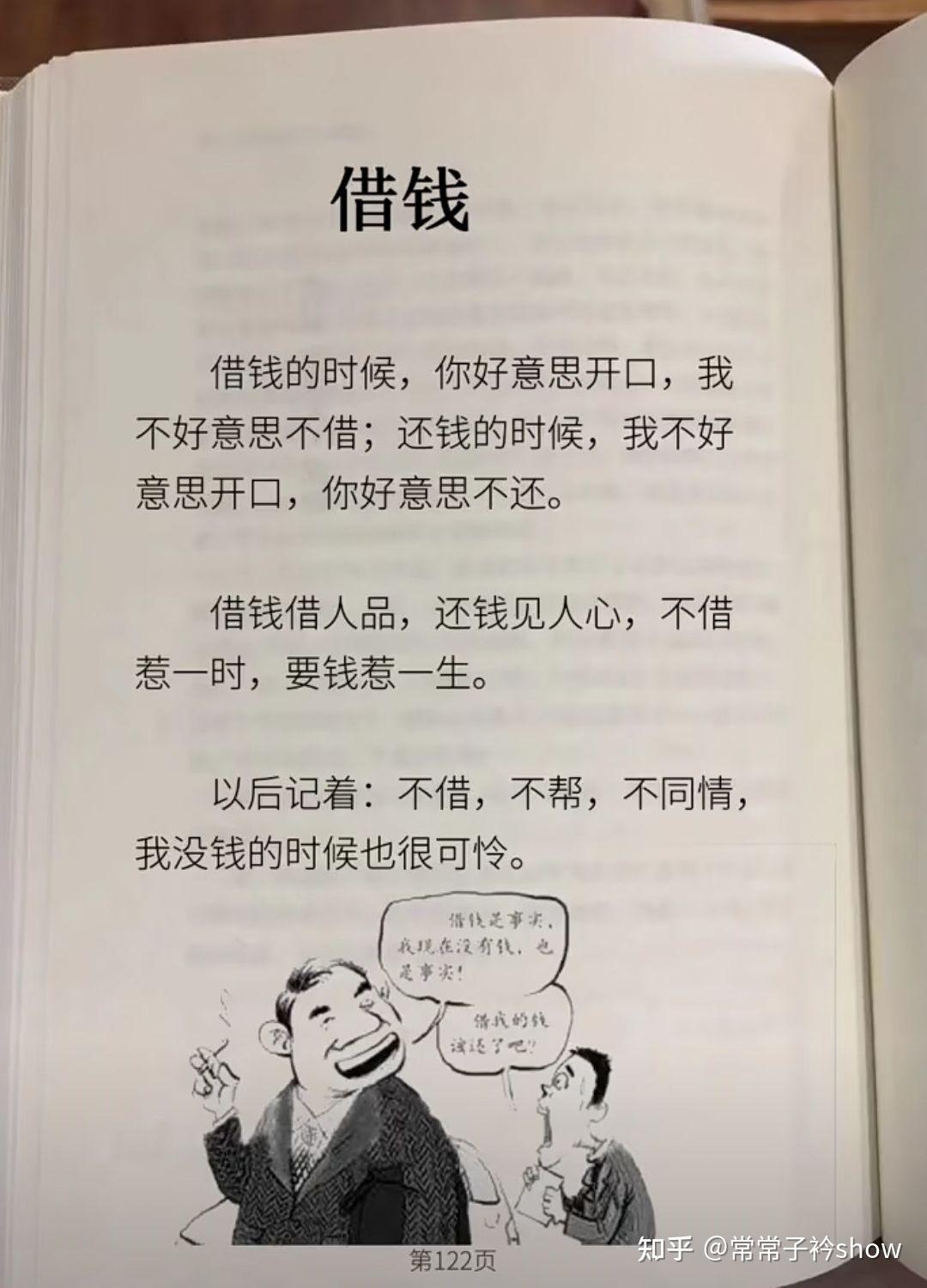 有朋友向你借钱你会借吗