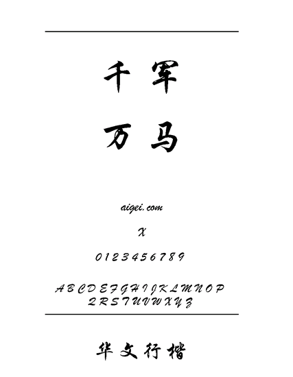 按头安利!好看又实用的行楷字体素材看这里! - 知乎