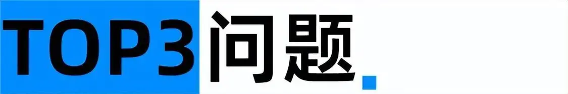 提车三天开了1073公里 34个问题告诉你小米su7到底咋样