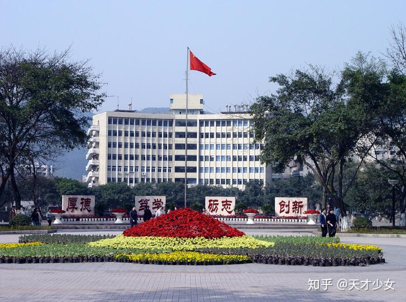 重庆师范大学是一本还是二本(重庆师范大学是一本还是二本分数)
