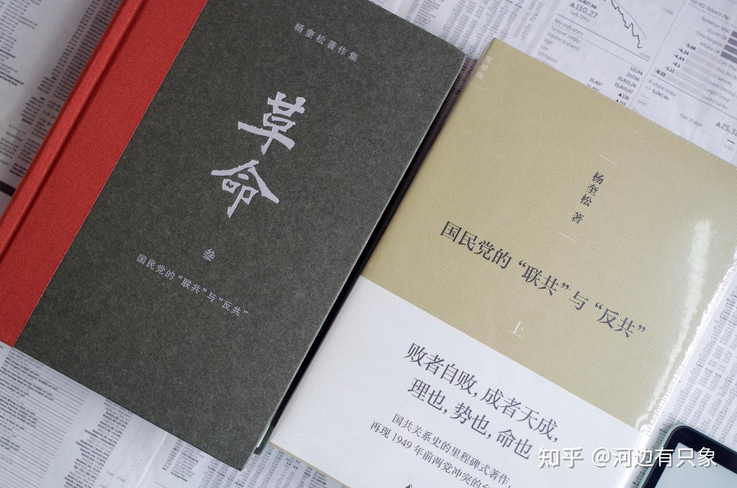 杨奎松《革命》到底有没有争议，到底要不要买- 知乎