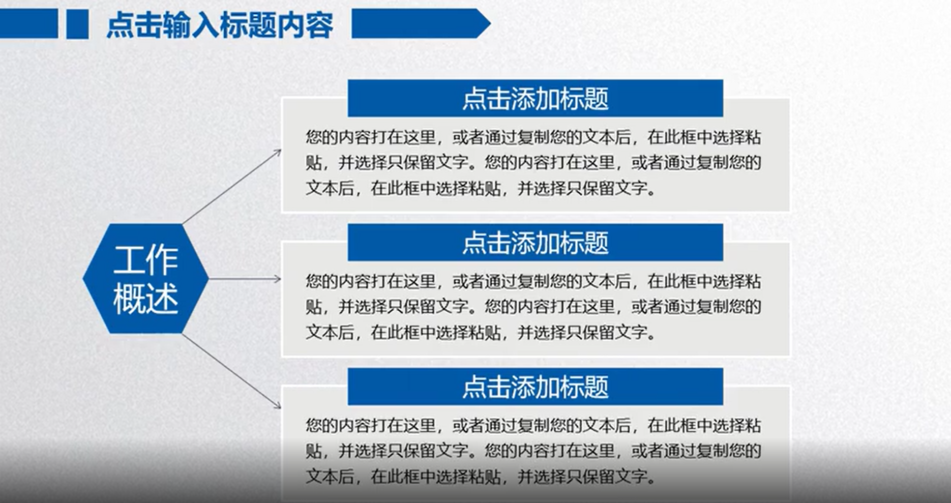 ppt纯文字排版设计简洁图片