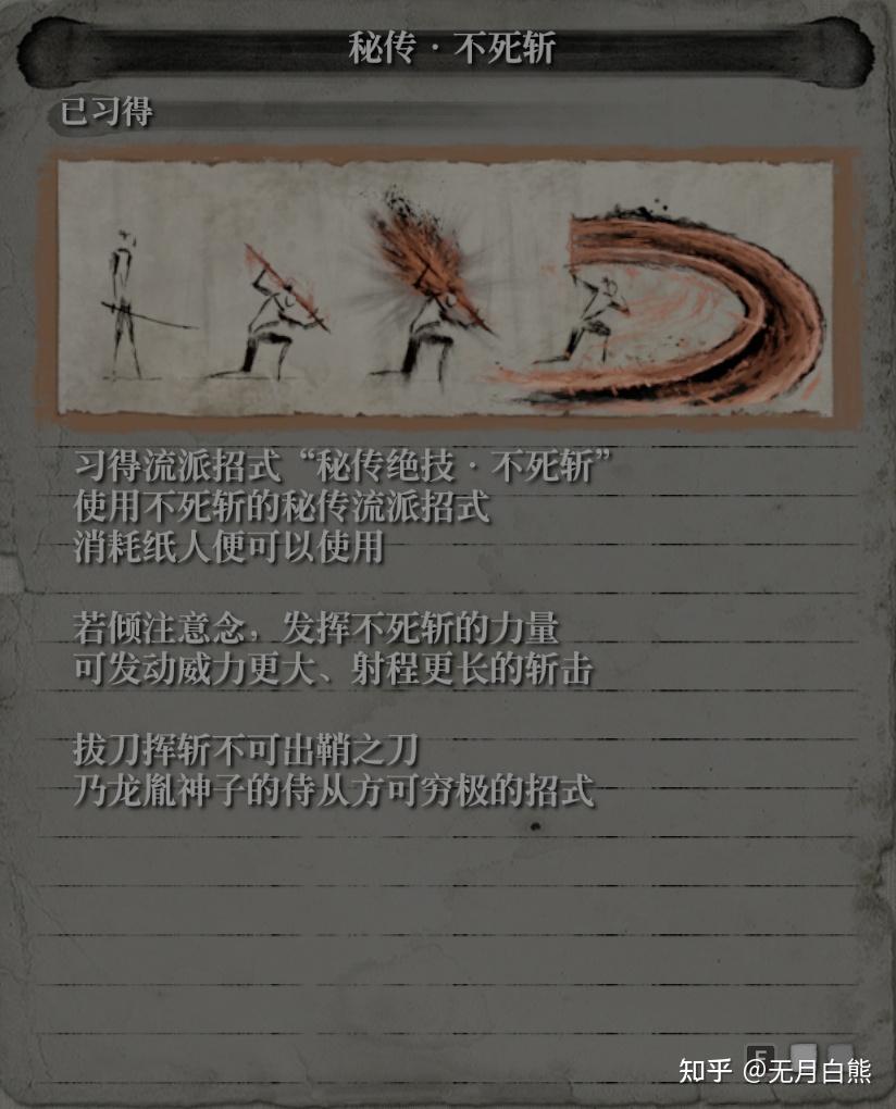 而义父使用的巨型忍者落杀,实际上是只狼掌握的招式,在其父身上的投影