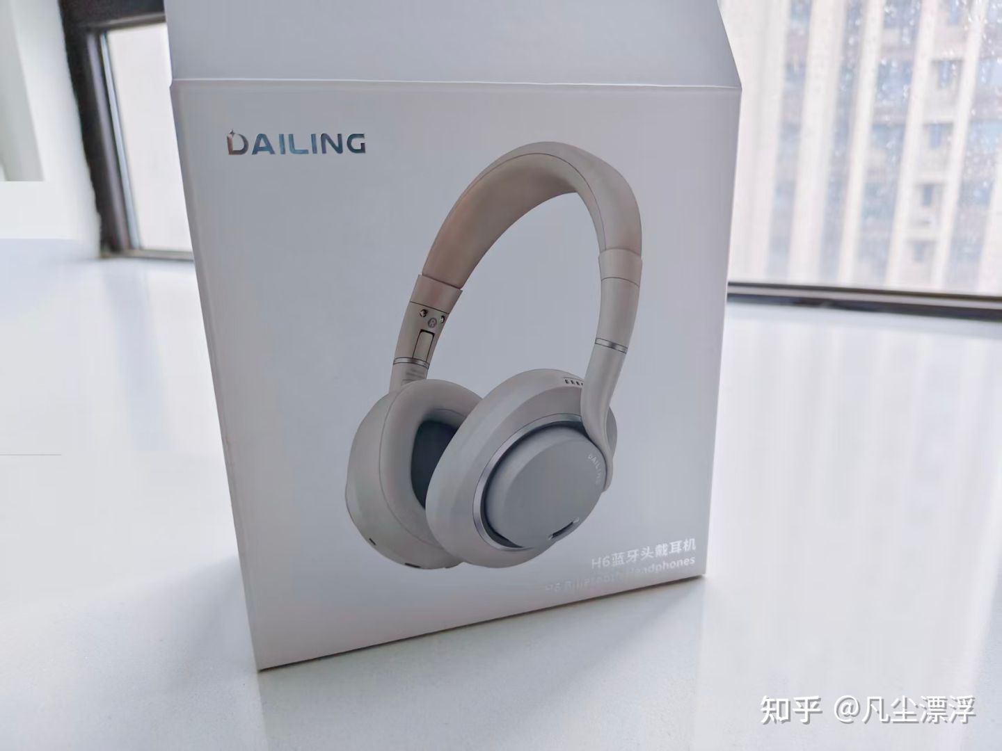 百元好声音课代表,戴灵H6头戴式降噪蓝牙耳机——静揽一方,轻适全天