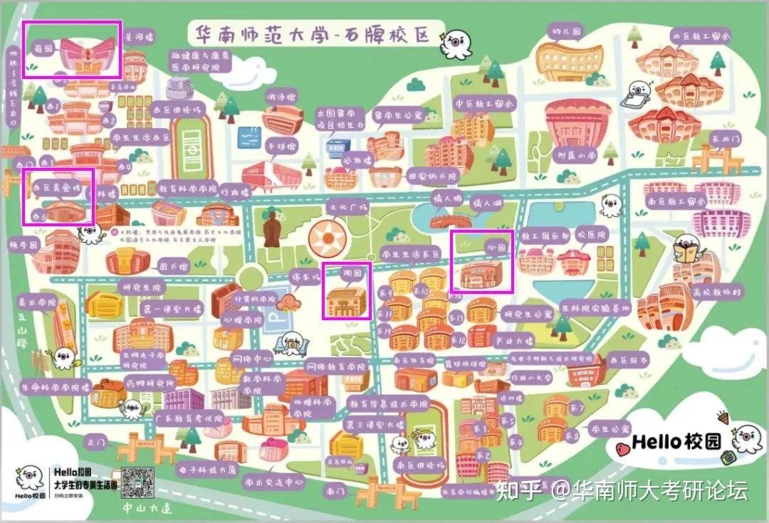 华南师范大学考点指南&就餐攻略,都给你准备好啦!