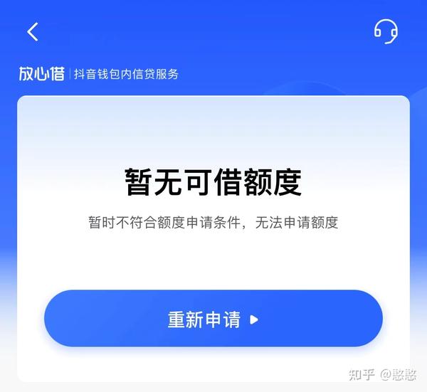 想要放心借好通过，这三条标准要了解 - 知乎