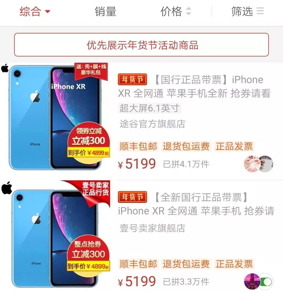 苹果线上官方授权店要多少钱 v2-bfdb6958640a8261876ee9a67dc5b2e6_r.jpg