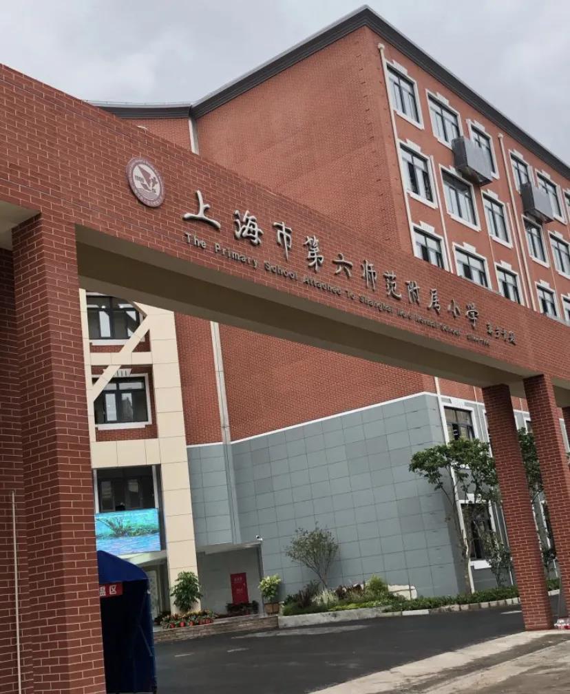 上海12所高口碑公办小学!教学进度快,要求高,风评佳…… - 知乎