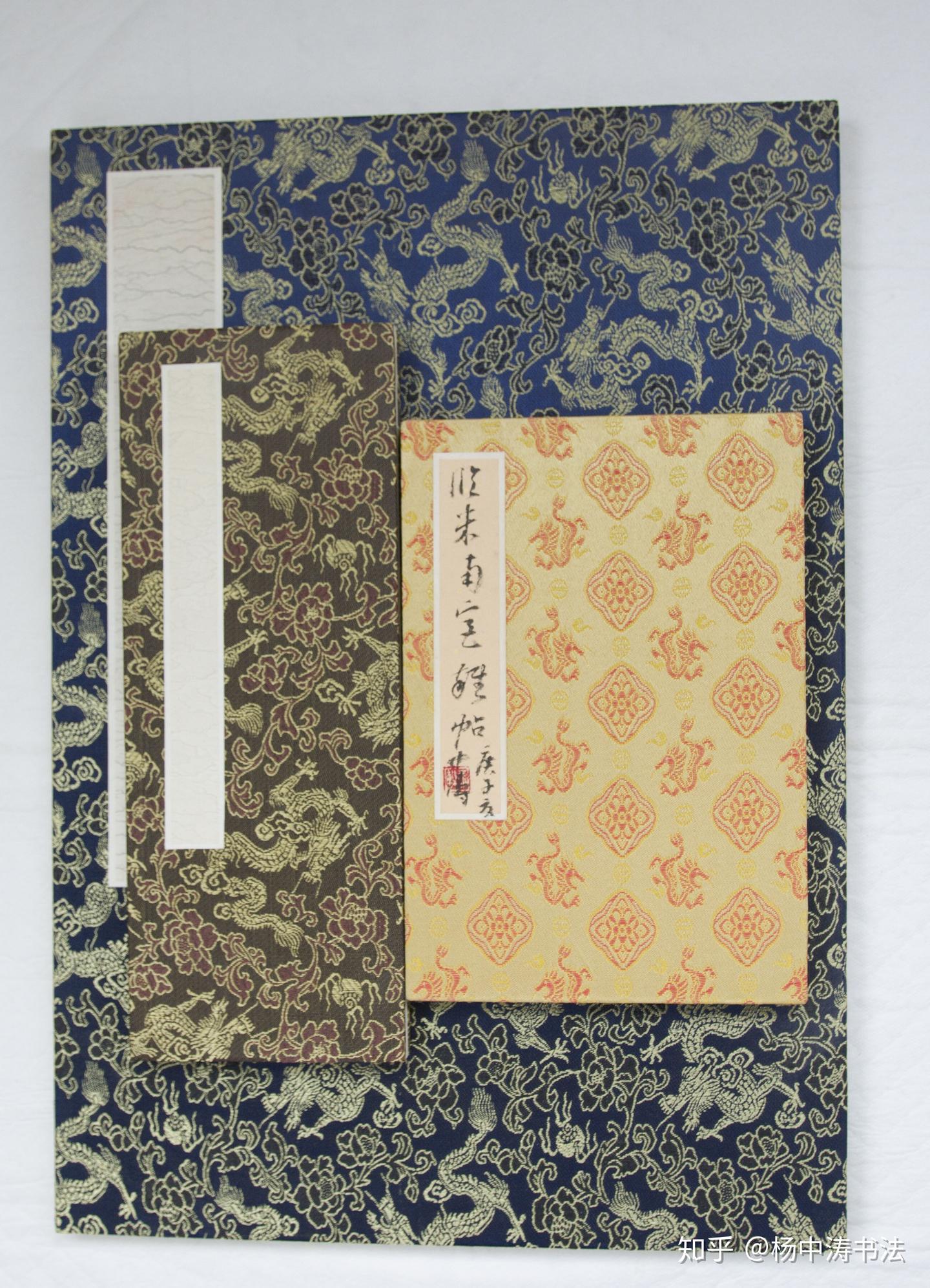 書法冊頁 如何使用册页来临帖？ - 知乎
