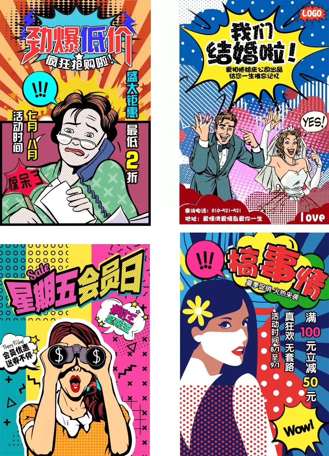 15个高逼格海报设计的小技巧 - 知乎