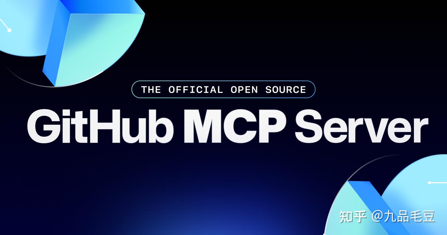 GitHub 发布了官方的MCP 服务器- 知乎