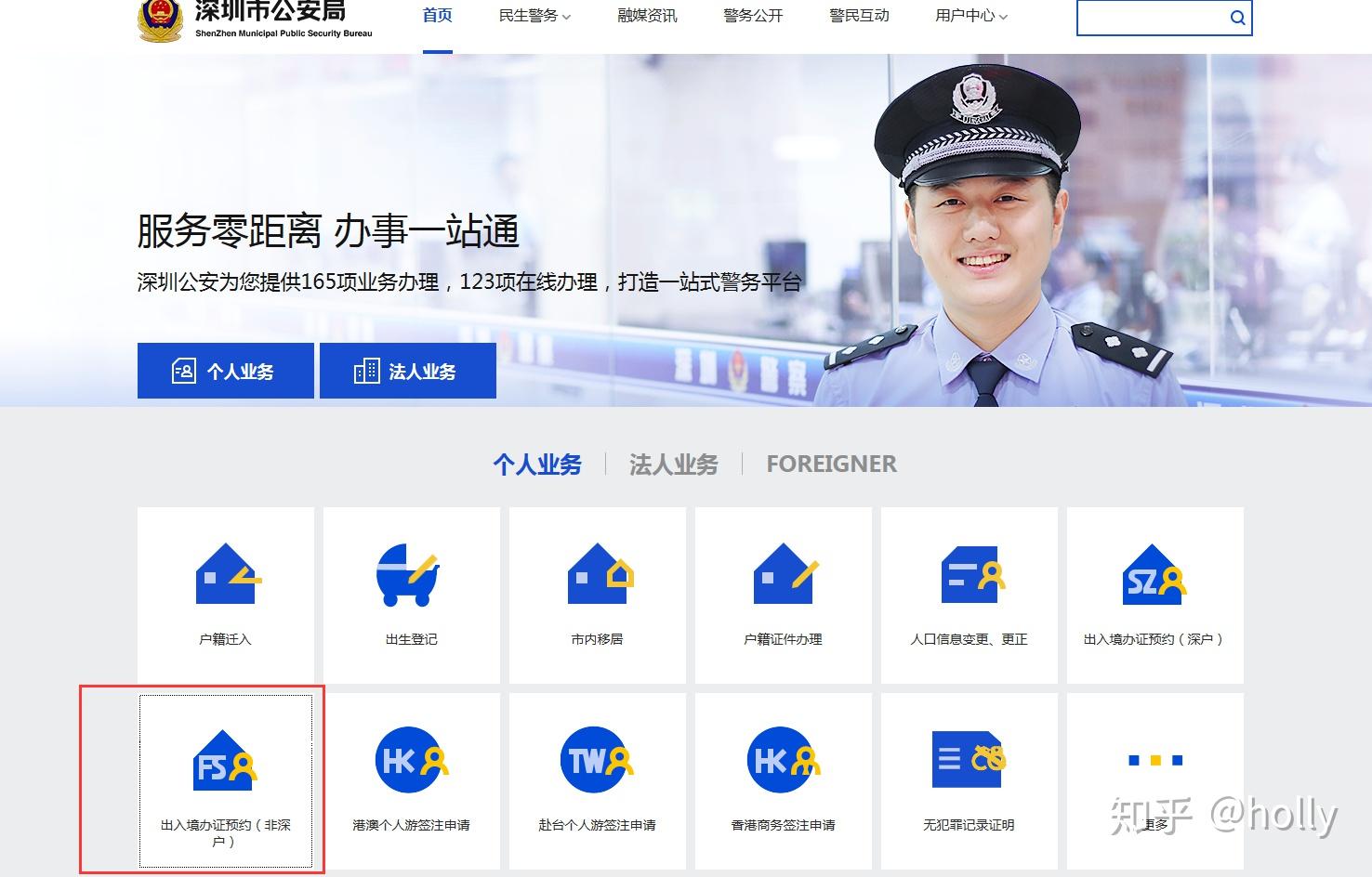 港澳通行证异地办理可以在深圳签注吗?
