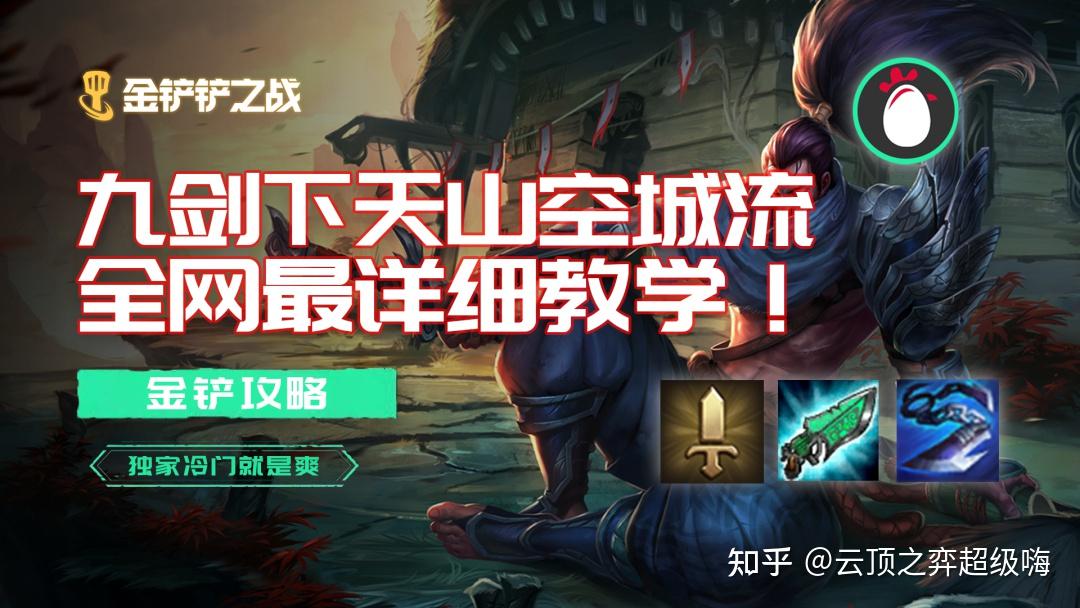 啥是金铲铲 v2-bfed07b2f57cd41bf050ac058cd955de_r.jpg