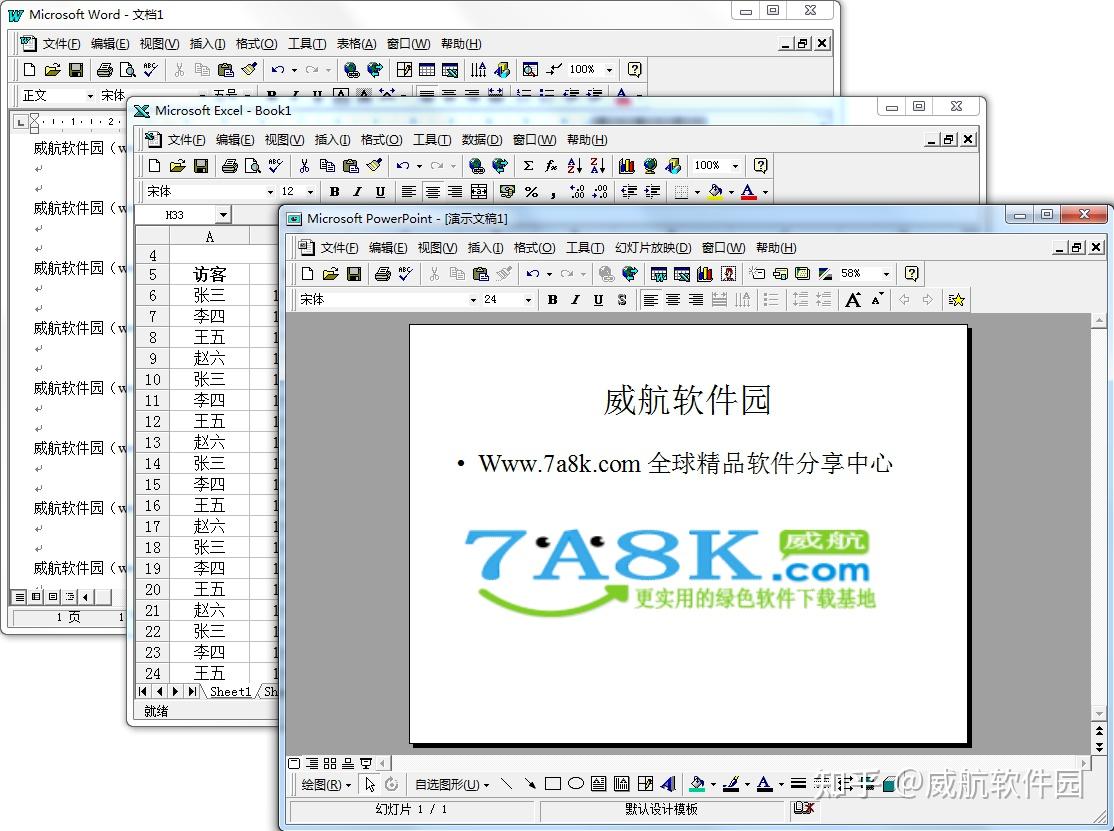 是微软公司于1997年5月12日推出office 97中文版,windows 98系统时代