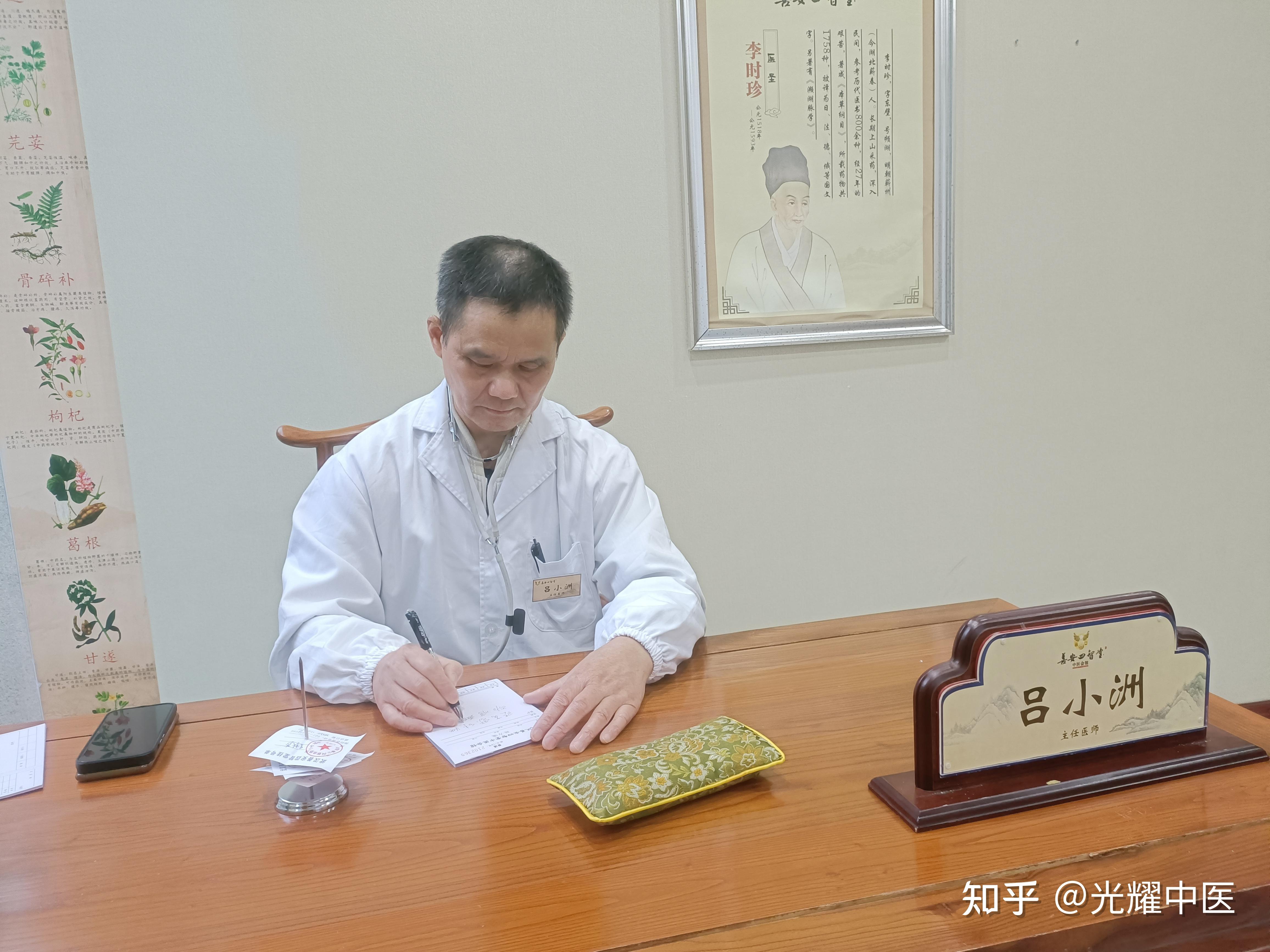 中医专家吕小洲用“四心”为患者酿制不苦“良药” - 知乎