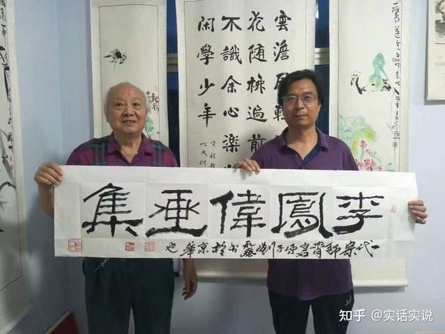 著名画家李凤伟呼之欲出栩栩如生工力悉敌