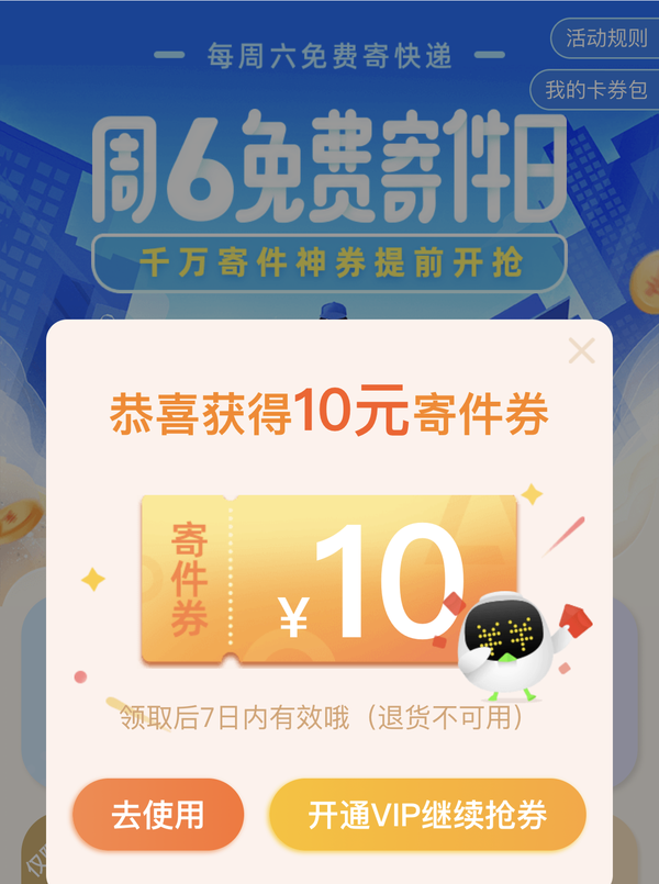 怎么寄快递