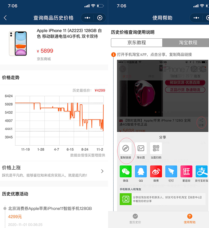 整理全网实用的微信小程序,个个是宝藏(已更新15款)21 整理全网实用的微信小程序,个个是宝藏(已更新15款)
