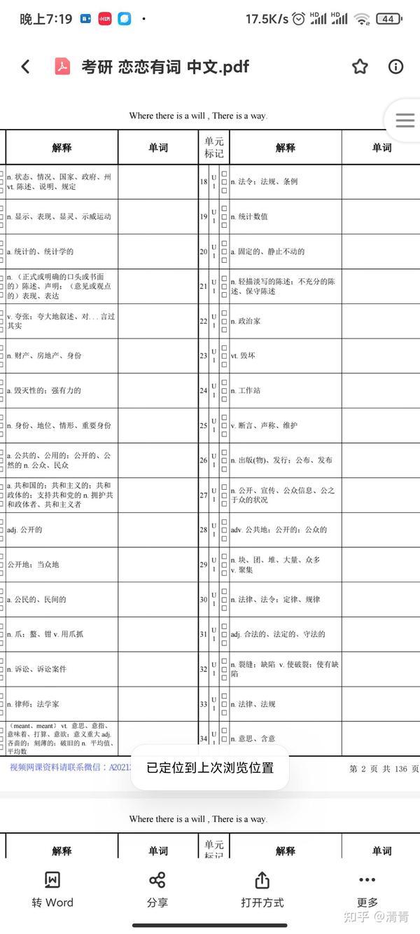 念念英文翻译 念念英文缩写 念念翻译成英文