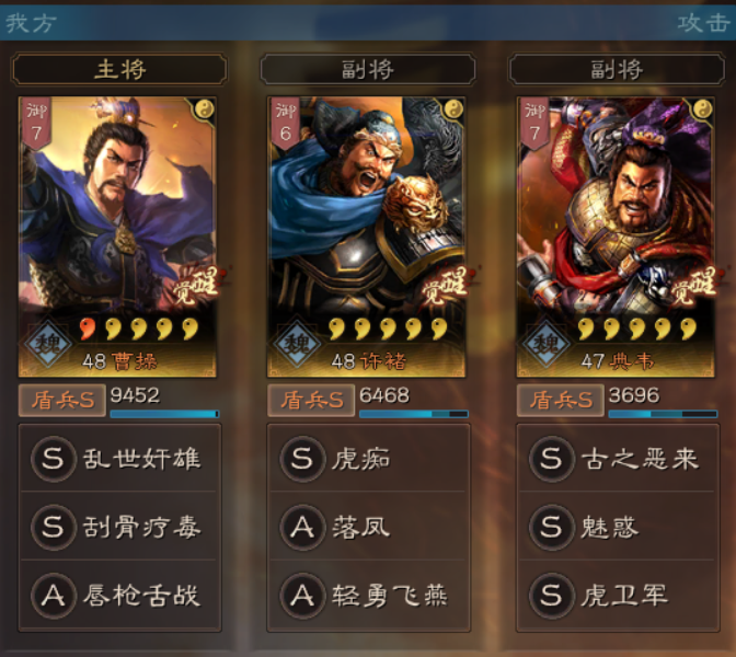 三国志战略版daniel典韦分析