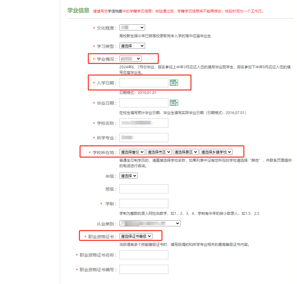 報名通道已開啟2024上半年徵兵正式開始