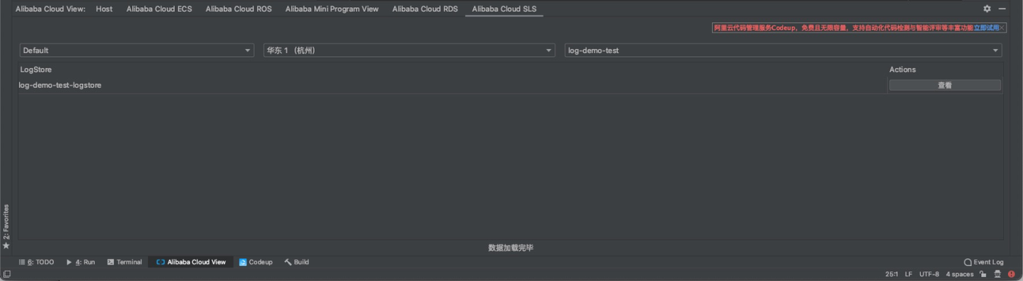 Alibaba Cloud Toolkit 中 SLS 插件助力线上服务问题排查 - 知乎