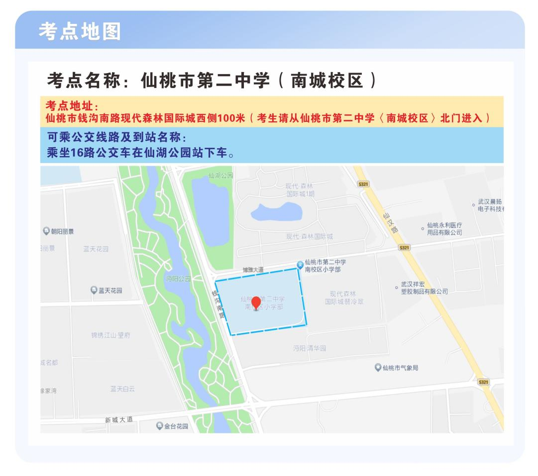 2026年湖北省公务员笔试（仙桃考区）温馨提示 - 知乎