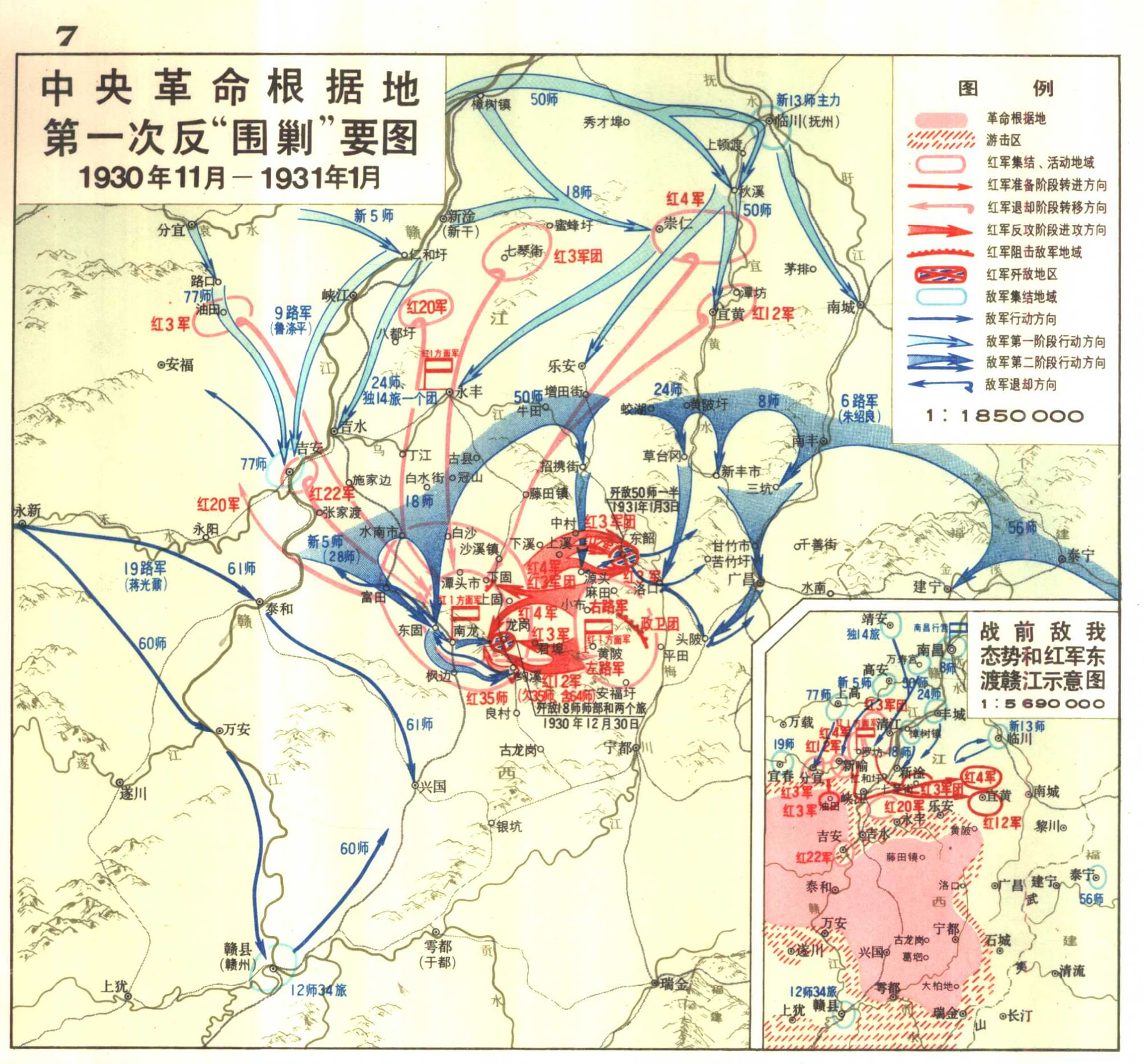(多图警告)中国人民革命战争地图选.1981年【一】完结