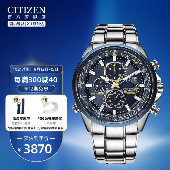 4,西铁城光能手表-,价格,图片