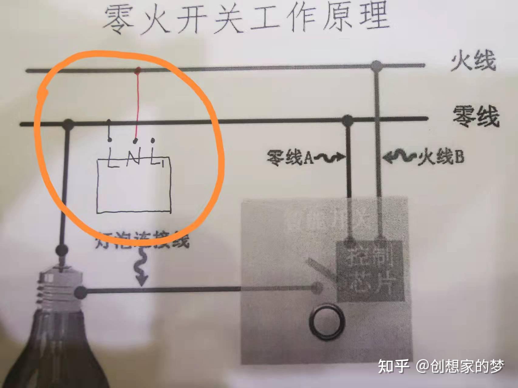 小米智能开关接线图图片