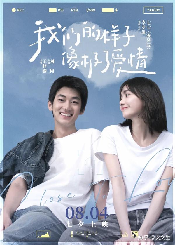 《我们的样子像极了爱情》，男主人公真怂 - 知乎
